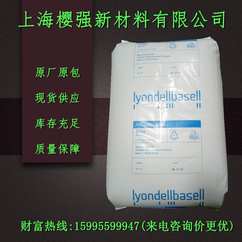 HDPE 利安德巴塞尔 ACP5331A 注塑 吹塑  高抗冲 高刚性 家用部件