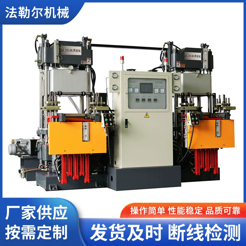 Вакуумно-формовочная машина для резины, плосковакуумный вулканизатор, термопресс, полностью автоматический таблеточный пресс, вертикальный вакуумный таблеточный пресс