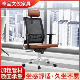办公椅老板椅接待椅午休椅
