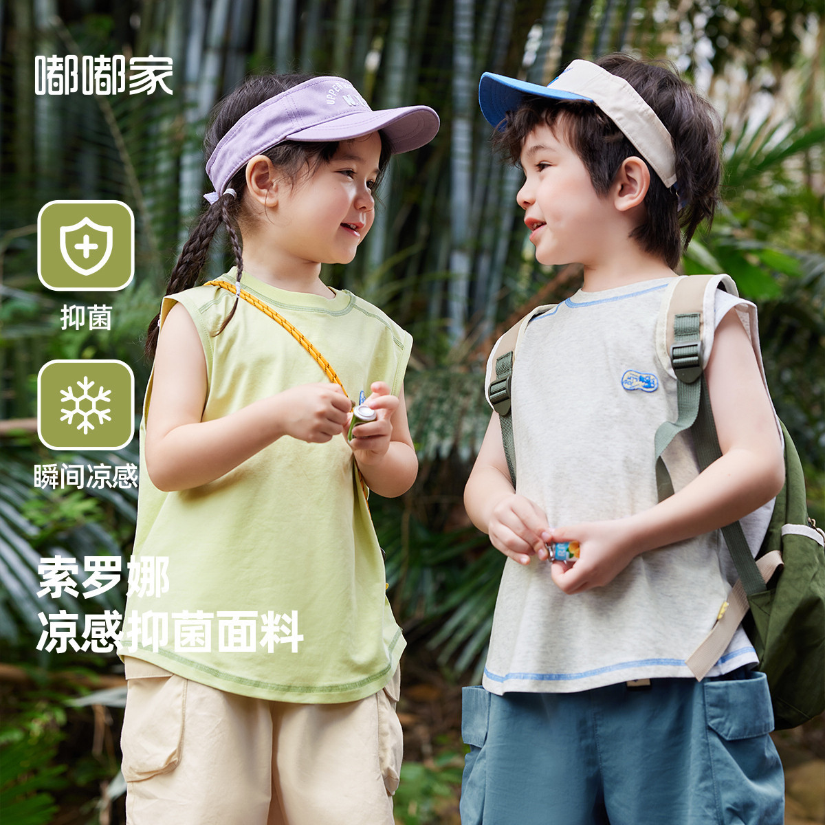 【凉感抑菌】宝宝夏季背心薄款男童时尚无袖T恤夏款女童凉凉T夏装