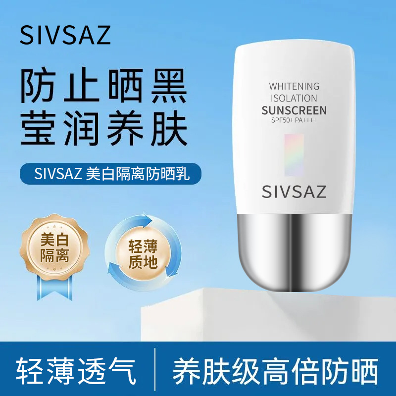 SIVSAZ Brightening refreshing sun protection cream