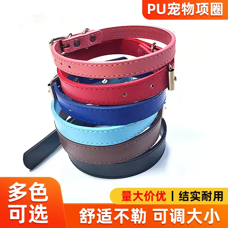 亚马逊新款 Dog collar 光板PU宠物项圈 宠物用品脖圈猫狗通用型
