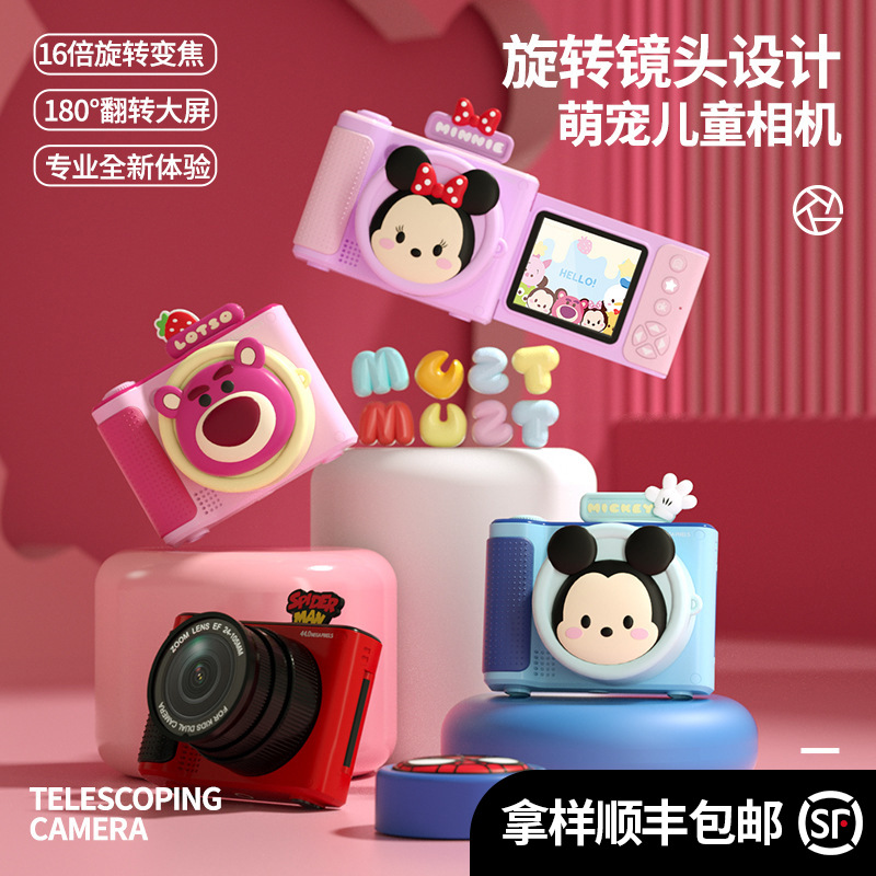 2.4inch Children's Camera That Can Take Photos and Videos S6 Disney Children's Camera Lotso 4800W High-Definition Dual Camera