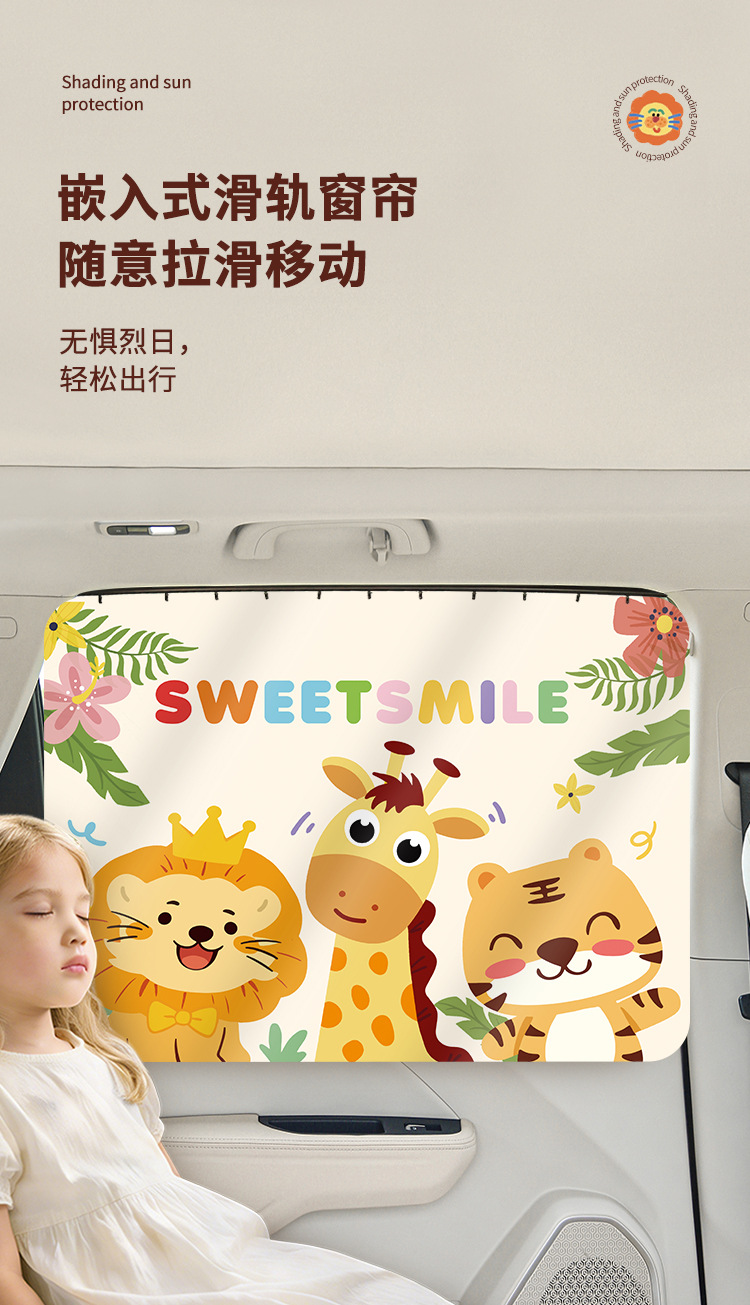 Car Sunshade Curtain, Track-Type, for Children's Car Interior, Side Window Light-Blocking Curtain, Magnetic Cartoon Car Privacy Curtain