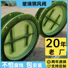 玻璃钢风阀电动多页玻璃钢蝶阀法兰手动调节涡轮大口径玻璃钢阀门