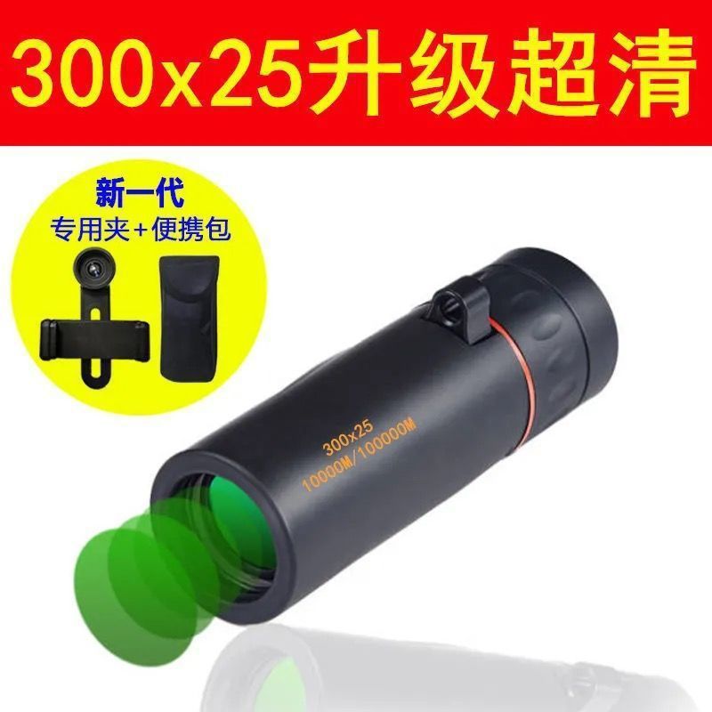 望遠鏡大人用高精細キロ低照度ナイトビジョンスコープ高出力携帯電話写真単眼鏡非赤外線|undefined