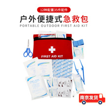 羳ʽȰ12N35 first aid kitҰо