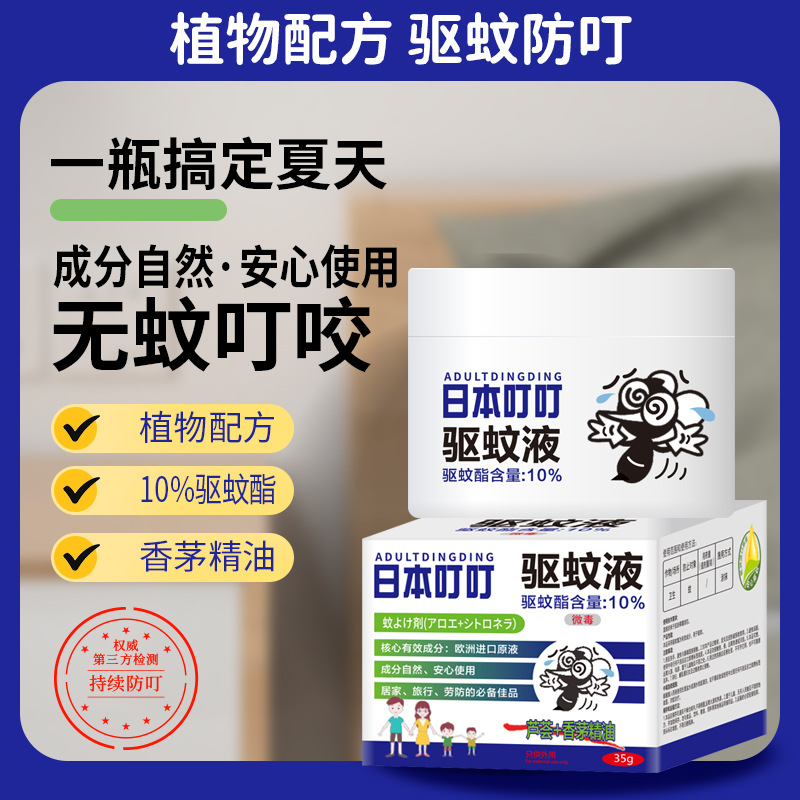 Ad Japanese Mosquito Repellent Nyb 35g