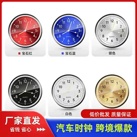 石英表;车用温度计;儿童表