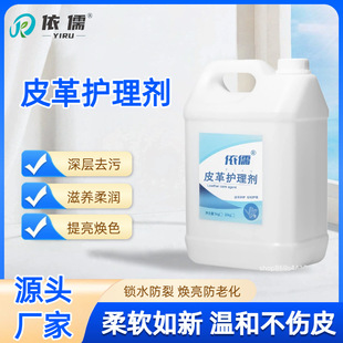 防水防尘皮革护理剂｜1688雨季防护优选