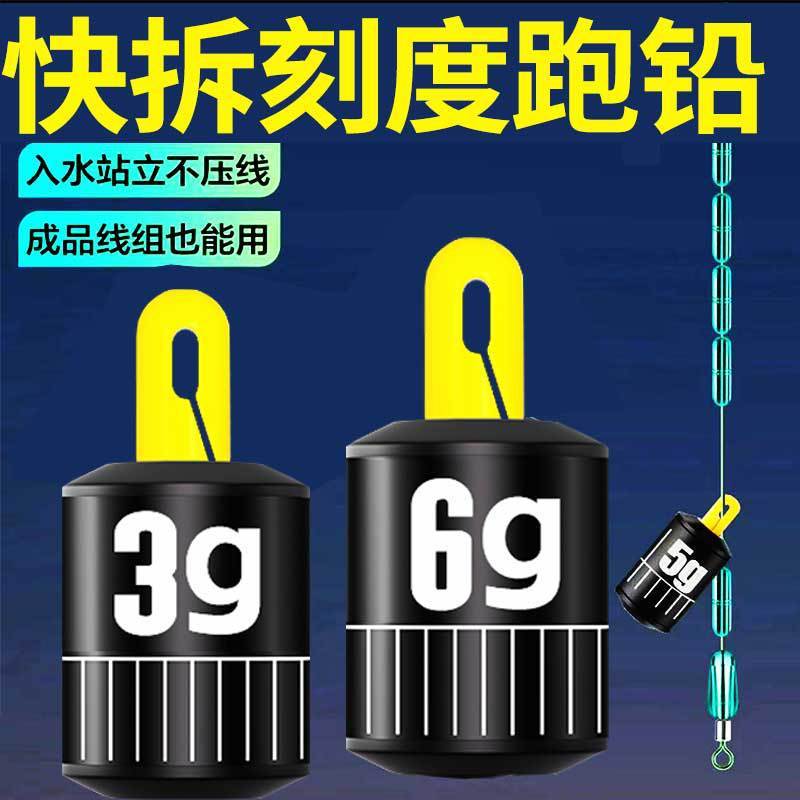 可拆卸新型刻度铅跑铅坠子线跑铅铅皮座钓鱼专用滑动抗流水快挂|undefined
