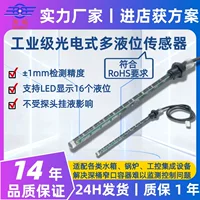 1688防干烧液位控制器