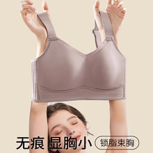 无痕内衣女大胸显小胸束胸运动收副乳防下垂无钢圈缩胸薄款文胸罩