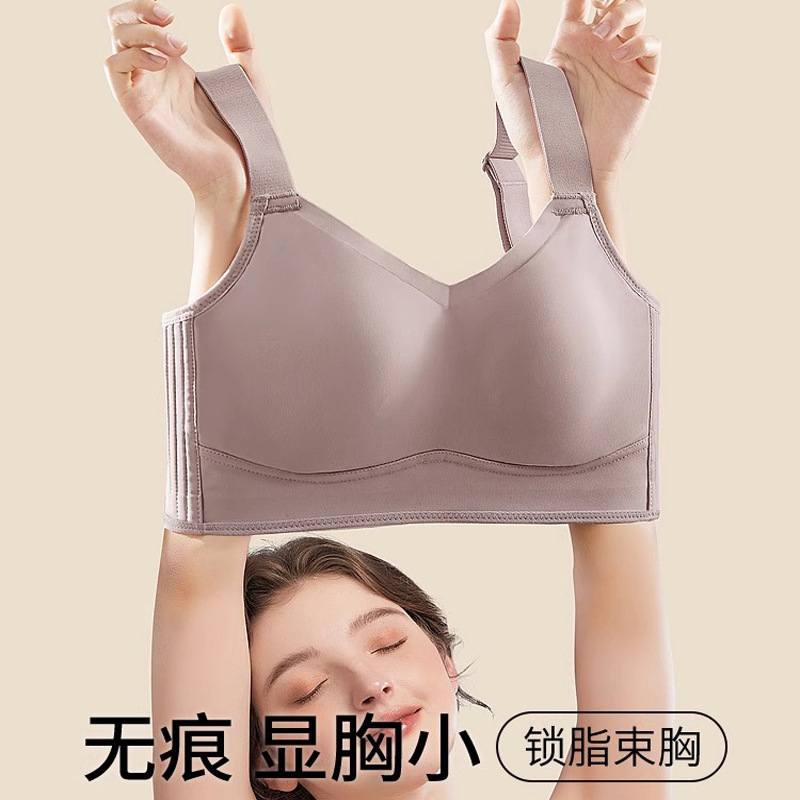 Seamless Underwear Women's Big chest small chest corset Sports breast contracting anti-sagging thin bra without steel ring Seamless Underwear Women's Big chest small chest corset Sports breast contracting anti-sagging thin bra without steel ring