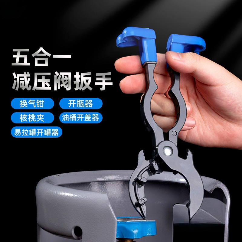 煤气罐减压阀门扳手天然液化气拆卸钳拧紧松开工具减压阀扳手把