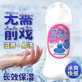 男用仿真精子拉丝乳白色水果味润滑油同志gay后庭情趣用品开肛剂