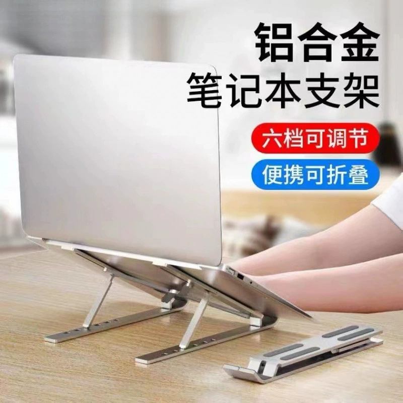 Подставка для ноутбука Настольный вертикальный охлаждающий монитор Складной подъемный алюминиевый сплав Оптовая продажа