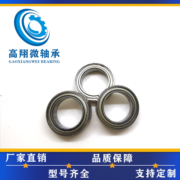 薄壁轴承6700ZZ轴承规格10*15*4mm智能锁配件轴承