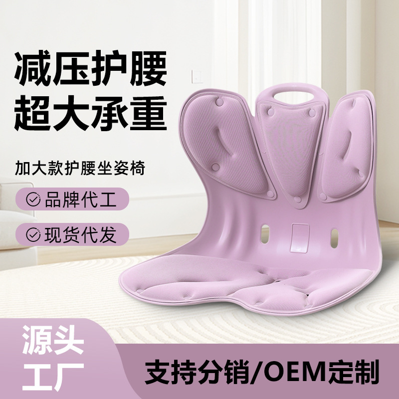 腰を保護する座り椅子、人間工学に基づいた妊婦用腰保護クッション、授乳用、長時間座っても疲れにくい、背もたれ腰保護クッション、腰保護クッション|undefined