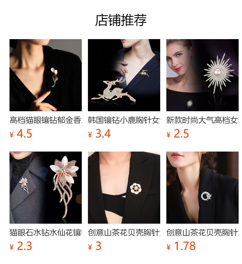 预览状态下无法点击,发布后,可点击跳转到对应的商品页面