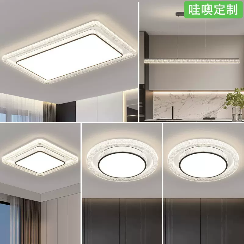 【哇噢】简约现代大气广东中山灯具全屋套餐组合卧室灯主灯吸顶灯