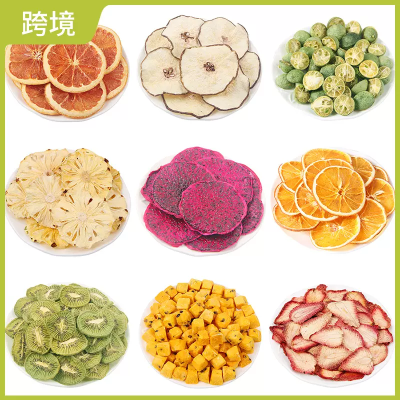 水果片跨境包装烘干水果茶冻干水果干青桔冻干百香果柠檬Fruittea