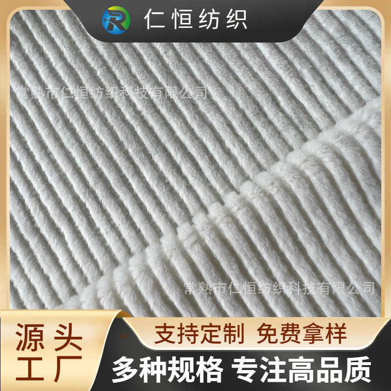 工厂供应经编素色兔毛刷花仿獭兔毛编织面料外套皮草玩具面料