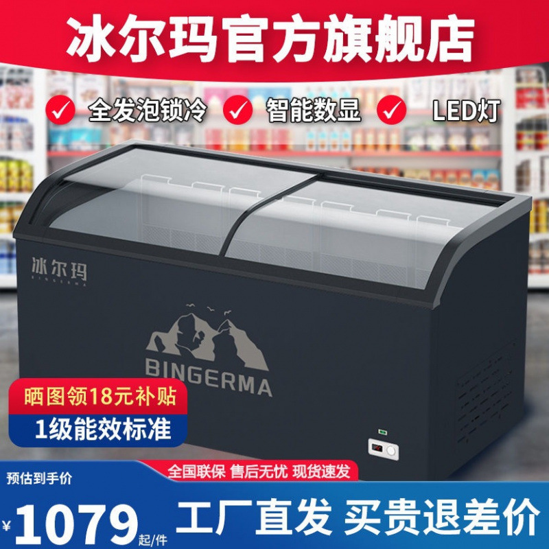 冰柜商用大容量岛柜透明冰箱玻璃卧式冷柜保鲜冷冻两用冷藏展示柜