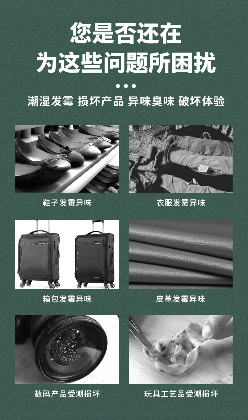 117皮革专用硅胶干燥剂详情页3.jpg