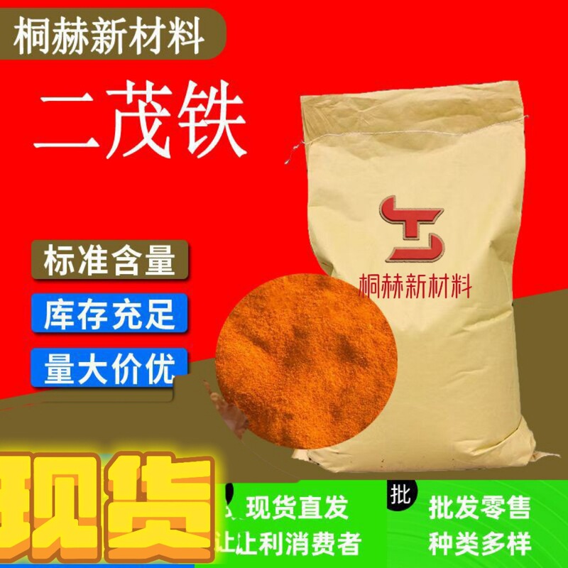 Diammonium ferrous phosphate is an industrial-grade high-purity fuel combustion promoter, rubber catalyst, anti-seismic agent, and dispersant