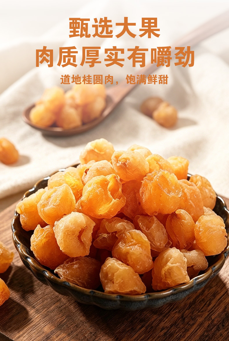 Dried Longan Flesh (Dimocarpus longan) — Seedless Premium Gui Yuan Rou for Tea & Soup in use