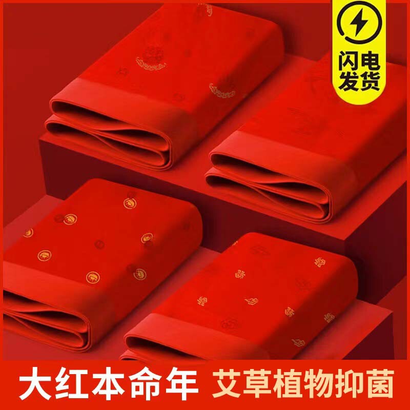 Fat guy's life year red seamless men's boxer shorts waist plus size comfortable breathable men's underwear pants wholesale Fat guy's life year red seamless men's boxer shorts waist plus size comfortable breathable men's underwear pants wholesale