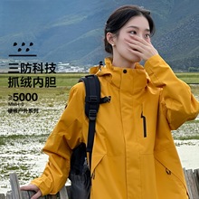 骆陀同款冲锋衣女三合一冲锋衣男户外新款旅行防风防水外套登山服