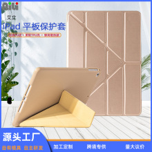新款iPad平板皮套9.7英寸变形PU+TPU蜂窝散热平板皮套