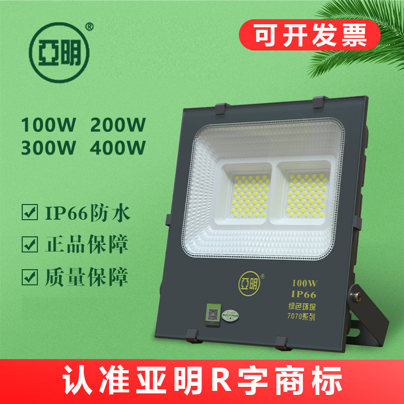 Yaming Led Floodlight Waterproof Nano Street Light Factory Outdoor Courtyard Lighting High Brightness High Power Lighting Yaming Led Floodlight Waterproof Nano Street Light Factory Outdoor Courtyard Lighting High Brightness High Power Lighting