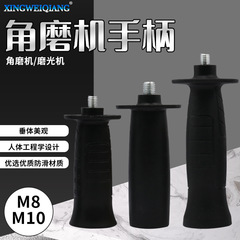 Wholesale angle grinder handle grinder angle grinder front handle accessories M8 M10 thread auxiliary side handle