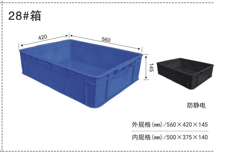 플라스틱 회전율 상자 28 # Box 560*420*145