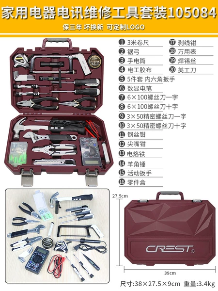 Household telecommunications and electrician set [Model 105084]