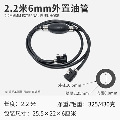 KOETSU 6mm external oil pipe for marine engines, outboard motor external oil pipe (Fuel tank) - 28m-mm-external-oil-pipe