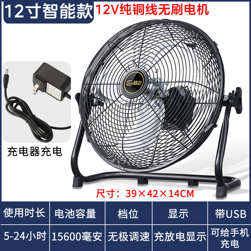 Ventilador solar portátil gran viento ventilador de carga inalámbrico al aire libre Puesto industrial fuerte viento sentado ventilador de piso