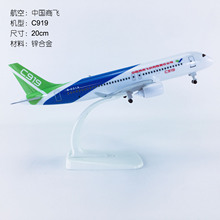 20cm合金带轮飞机模型中国商飞C919中国商飞仿真国产大飞机航模