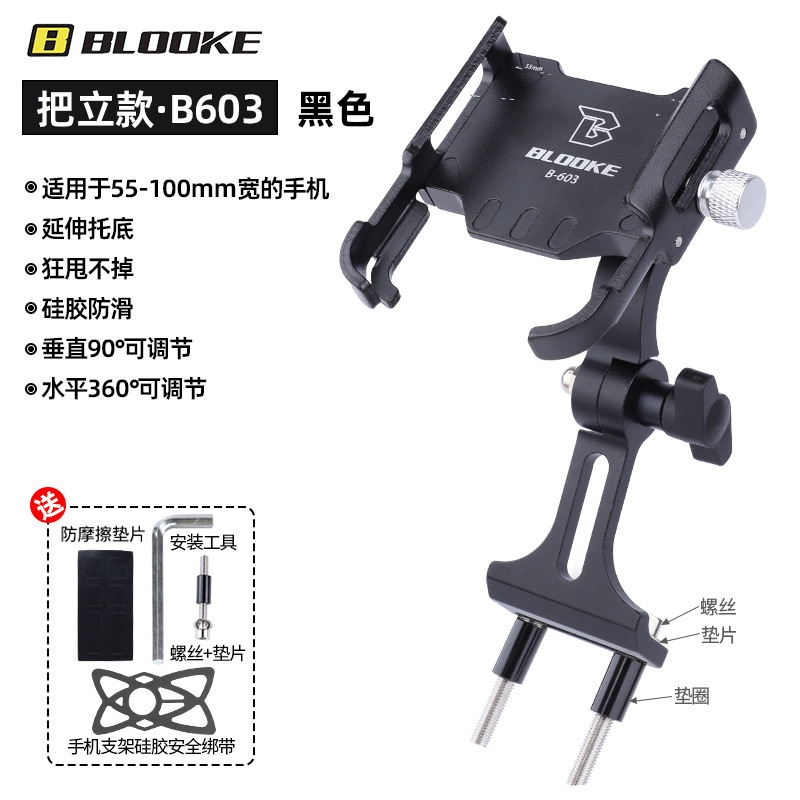 Blookeライディング携帯電話スタンド自転車バイクテイクアウト騎手携帯電話ナビゲーションスタンドライディング用品|undefined