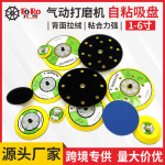 托罗植绒砂纸自粘盘1寸2寸3寸4寸5寸6寸气动打磨机底盘抛光机托盘