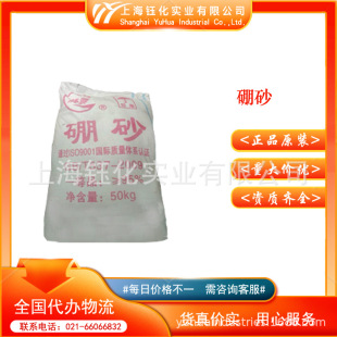 ��ɰ   CAS��1303-96-4  ���I��