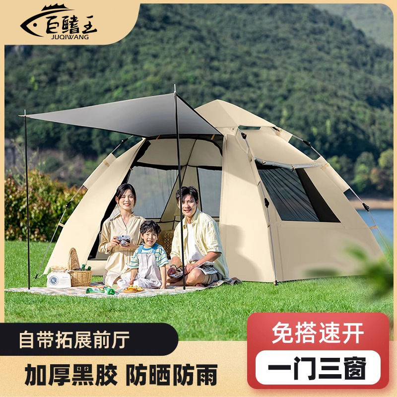 Source Factory Tent Outdoor Folding Convenient Camping Overnight Automatic Vinyl Beach Indoor Thickened Rainproof