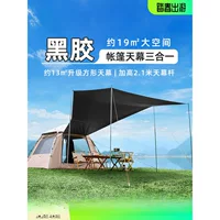 Палатка Camel для кемпинга на открытом воздухе, двухслойная, 90% off слоя, портативная, утолщенная, для семейного кемпинга, обеда, солнцезащитный козырек на ночь.