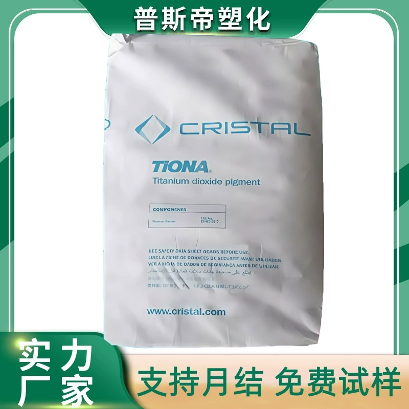 Meililian импортировал диоксид титана рутилового типа RCL69 RCL595 диоксид титана пластиковая резина пенокерамика