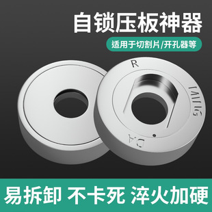 Self-Locking Pressure Plate 100 Angle Grinder Cutting Disc Special Easy-To-Remove Locking Pressure Cap Universal Modified Head Pressure Plate Wholesale