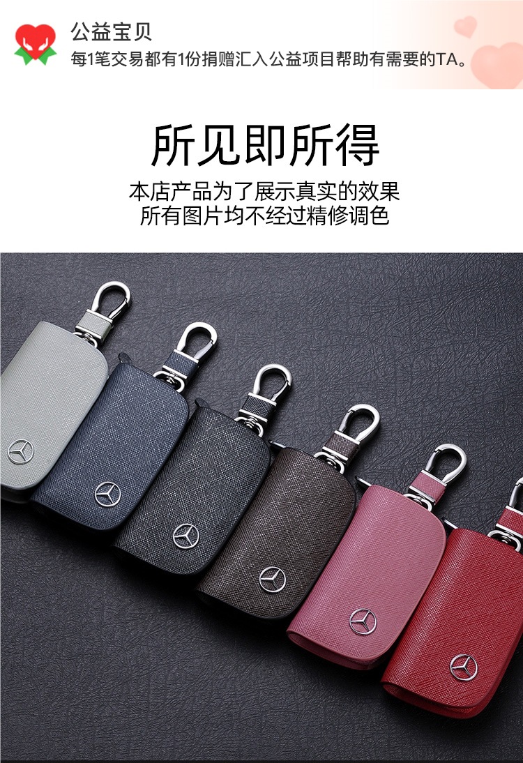 Mercedes-Benz Car Key Bag Unisex C200L New E-Class E300S350 High-End Genuine Leather Car Key Protective Cover