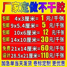 不干胶定制彩色贴纸印刷铜版纸包装logoPVC透明牛皮防水防伪标签